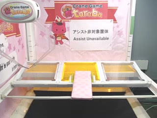 toreba-S 17号機