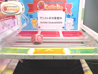 toreba-S 28号機
