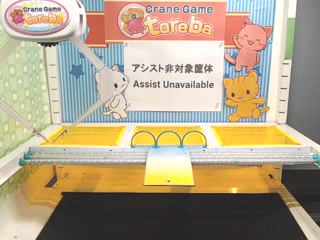 toreba-S 52号機