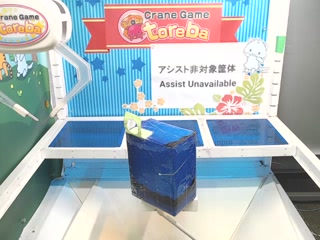 toreba-S 86号機
